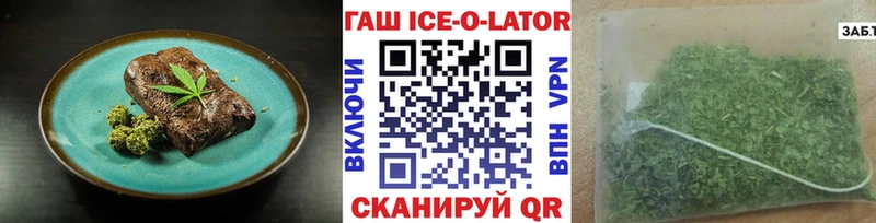 Еда ТГК марихуана Купить закладки Новотроицк