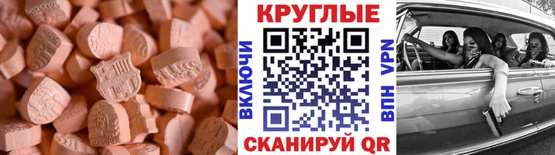 Купить закладки  Новотроицк  Ecstasy 250 мг 