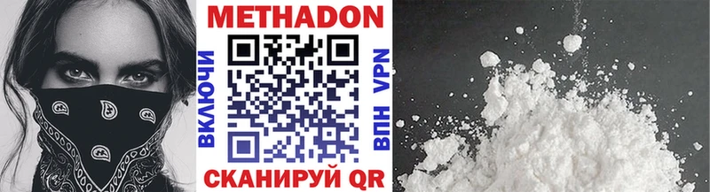 МЕТАДОН мёд Купить Новотроицк