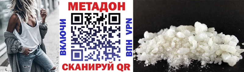 МЕТАДОН белоснежный Новотроицк