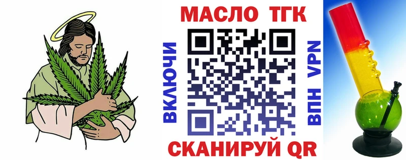 ТГК вейп  Купить  Новотроицк 