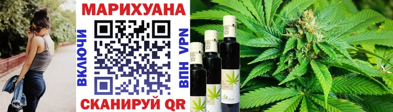 Канабис марихуана  Купить  Новотроицк 